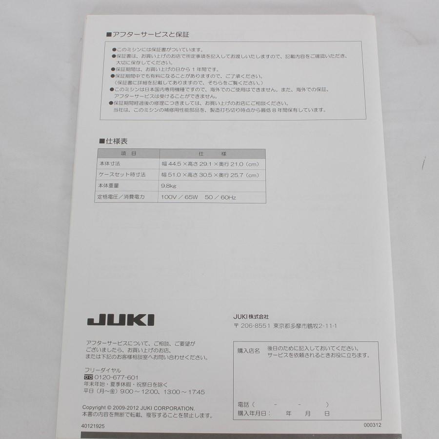 ボーナスストア+5％】ジューキ エクシード キルトスペシャル HZL