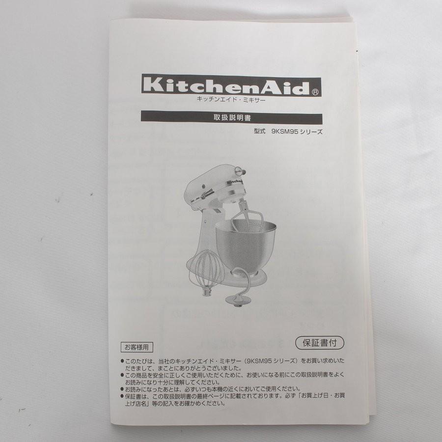 ボーナスストア+5%【即納/新品】キッチンエイド 9KSM95ER ボーナスストア+5%【即納/新品】キッチンエイド 9KSM95ER