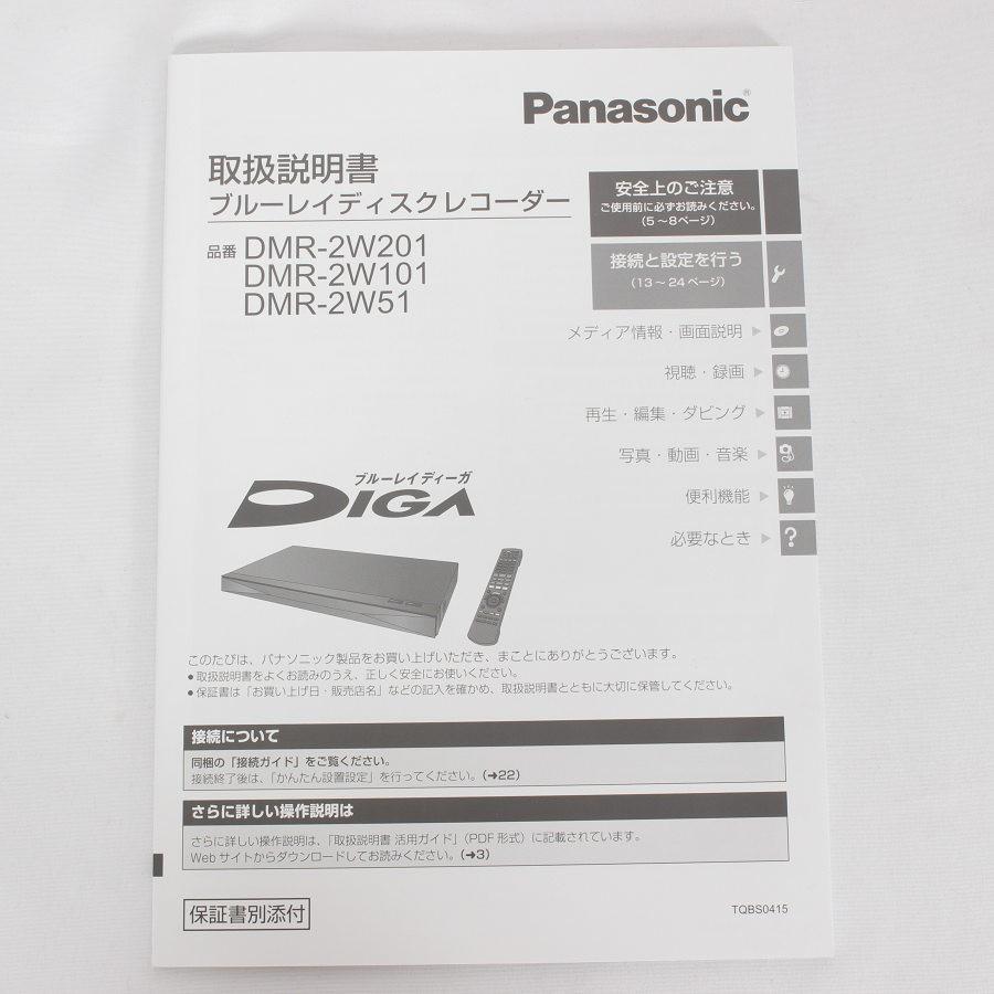 ボーナスストア+5％】パナソニック おうちクラウドディーガ DMR-2W51
