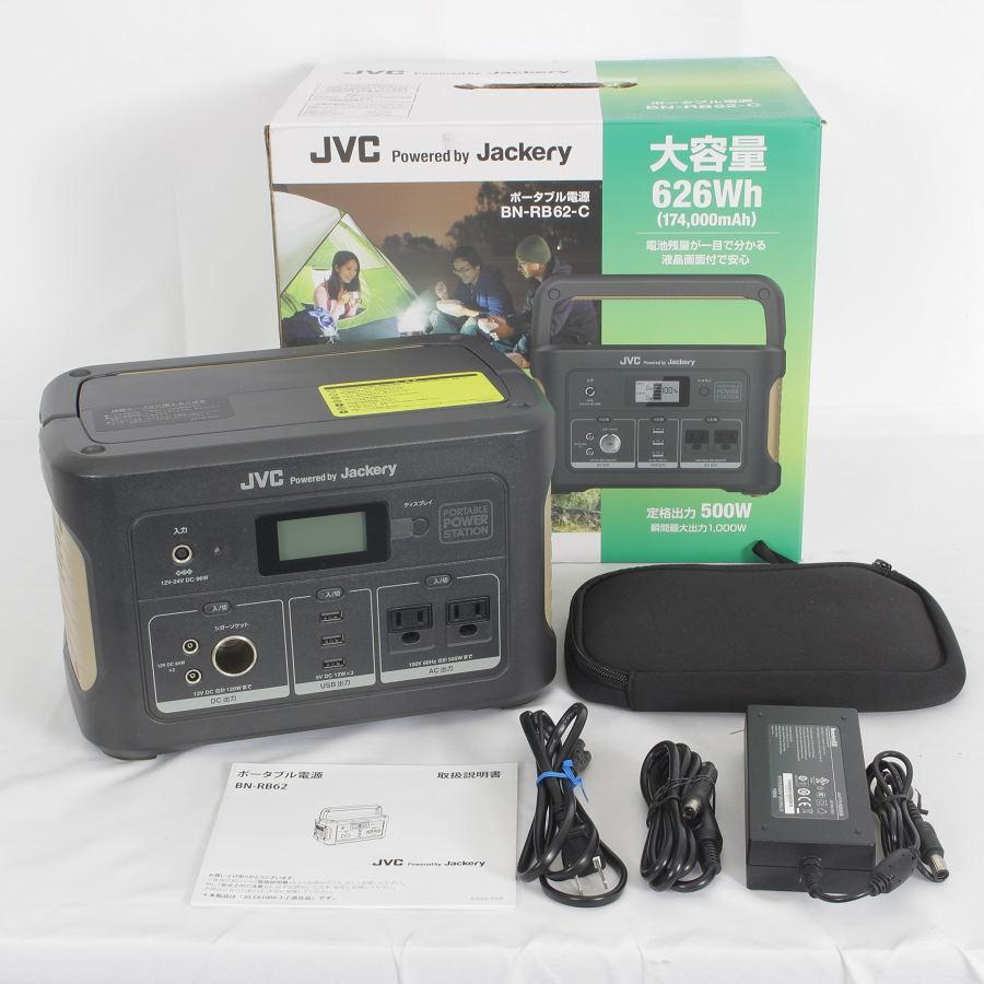 ボーナスストア+5％】JVC ポータブル電源 BN-RB62-C 充電池容量