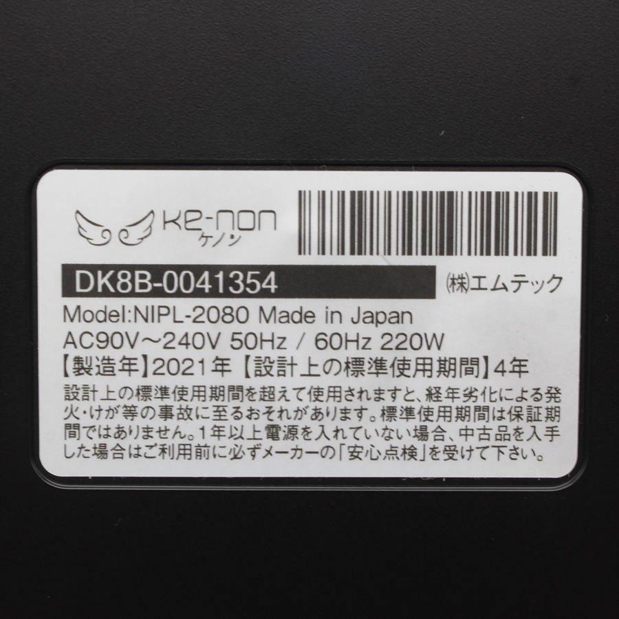 ボーナスストア+5％【美品】ケノン Ver.8.5 カートリッジ2点 スーパー