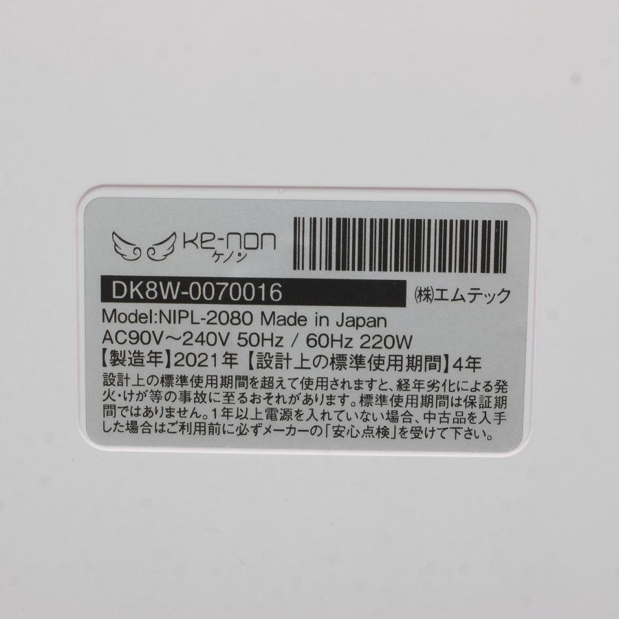 ボーナスストア+5％【美品】ケノン Ver.8.5 カートリッジ2点 スーパー