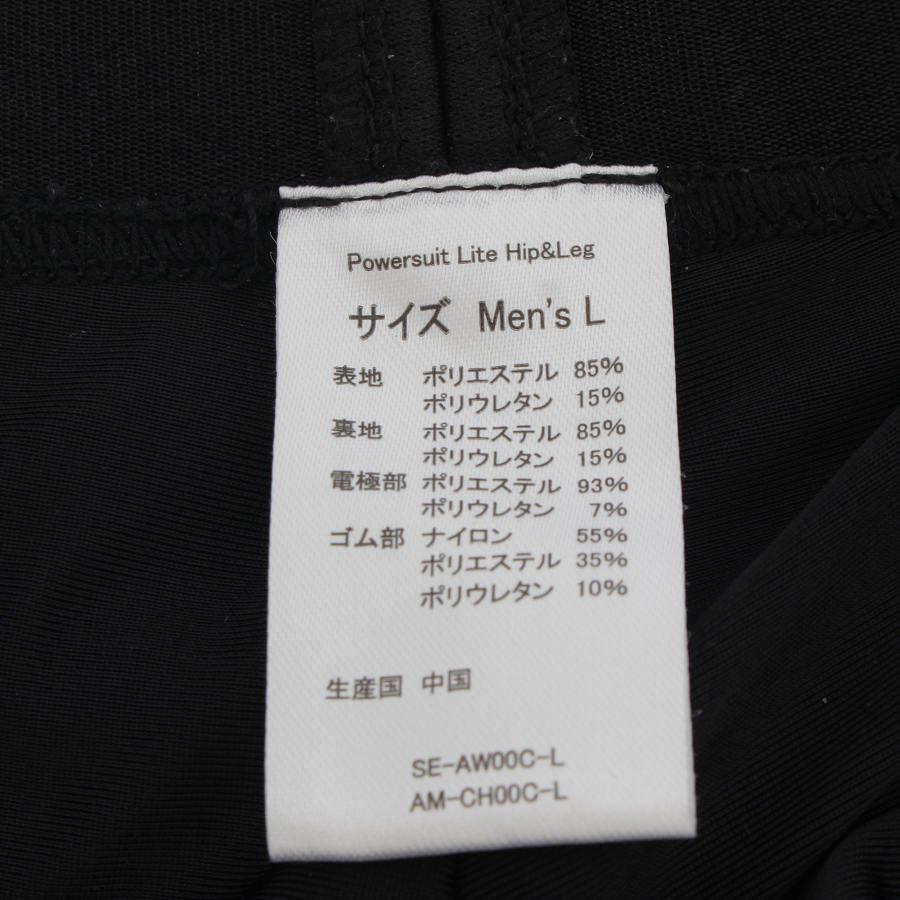 ボーナスストア+5％【美品】MTG SIXPAD Powersuit Lite Hip＆Leg Men L SE-AW00C-L リモコンセット シックスパッド パワースーツ ライト |  | 04