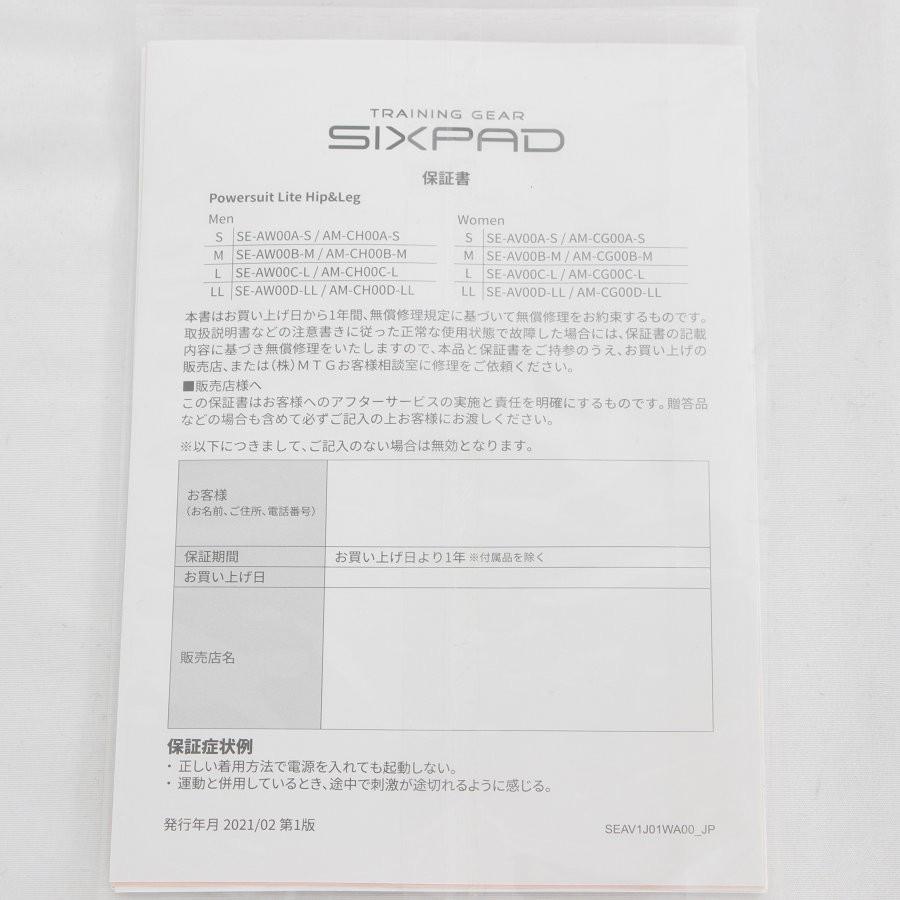 ボーナスストア+5％【美品】MTG SIXPAD Powersuit Lite Hip＆Leg Men L SE-AW00C-L リモコンセット シックスパッド パワースーツ ライト |  | 09