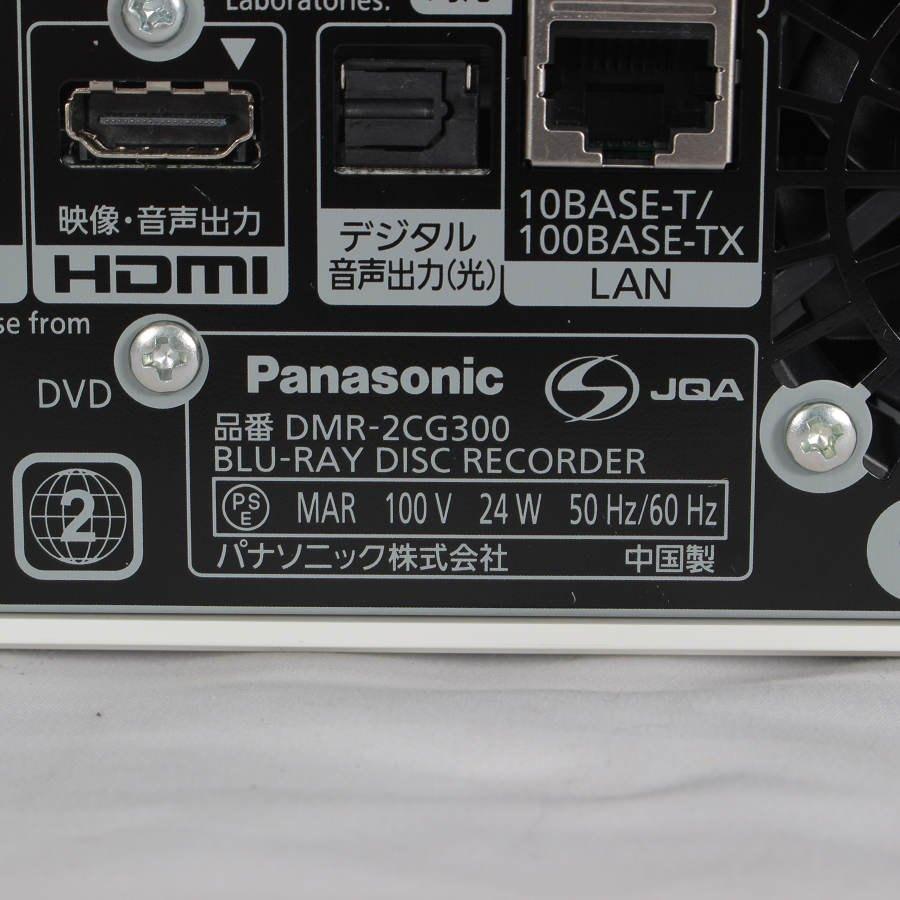 ボーナスストア+5％【美品】パナソニック おうちクラウドディーガ DMR