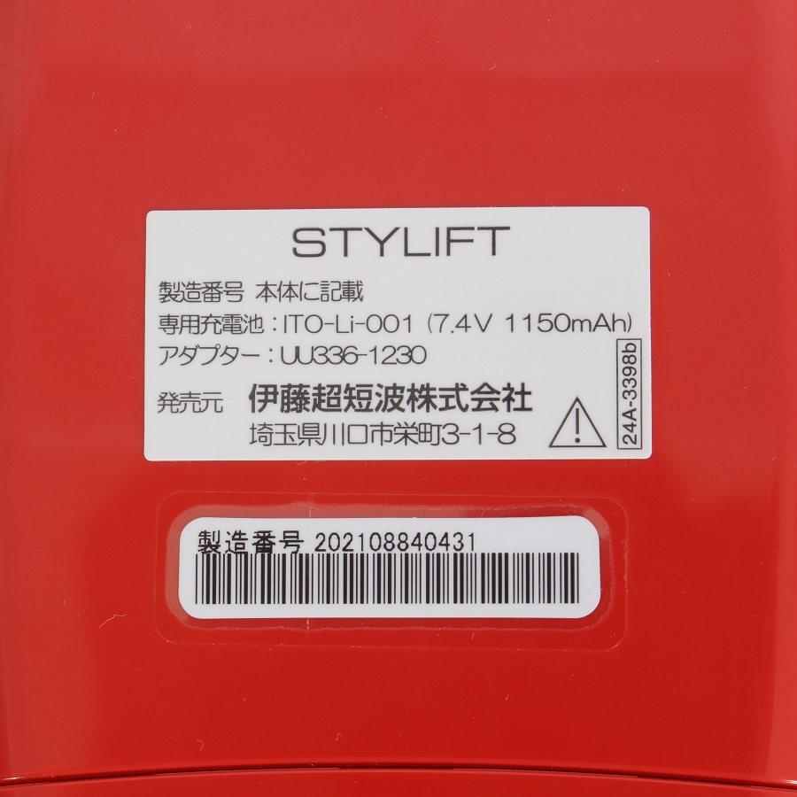 ボーナスストア+5％】伊藤超短波 スタイリフト 家庭用EMS 本体
