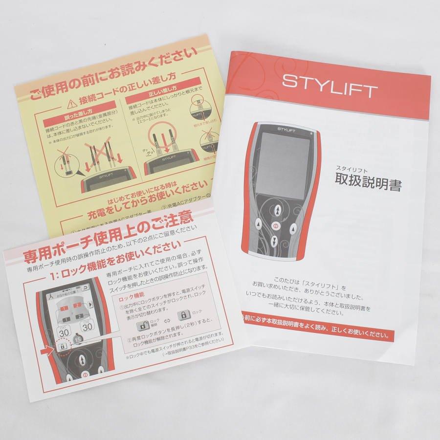 ボーナスストア+5％】伊藤超短波 スタイリフト 家庭用EMS 本体