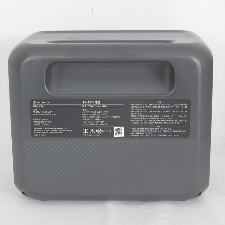 ボーナスストア+5％【美品】BLUETTI AC70 小型ポータブル電源 蓄電池 