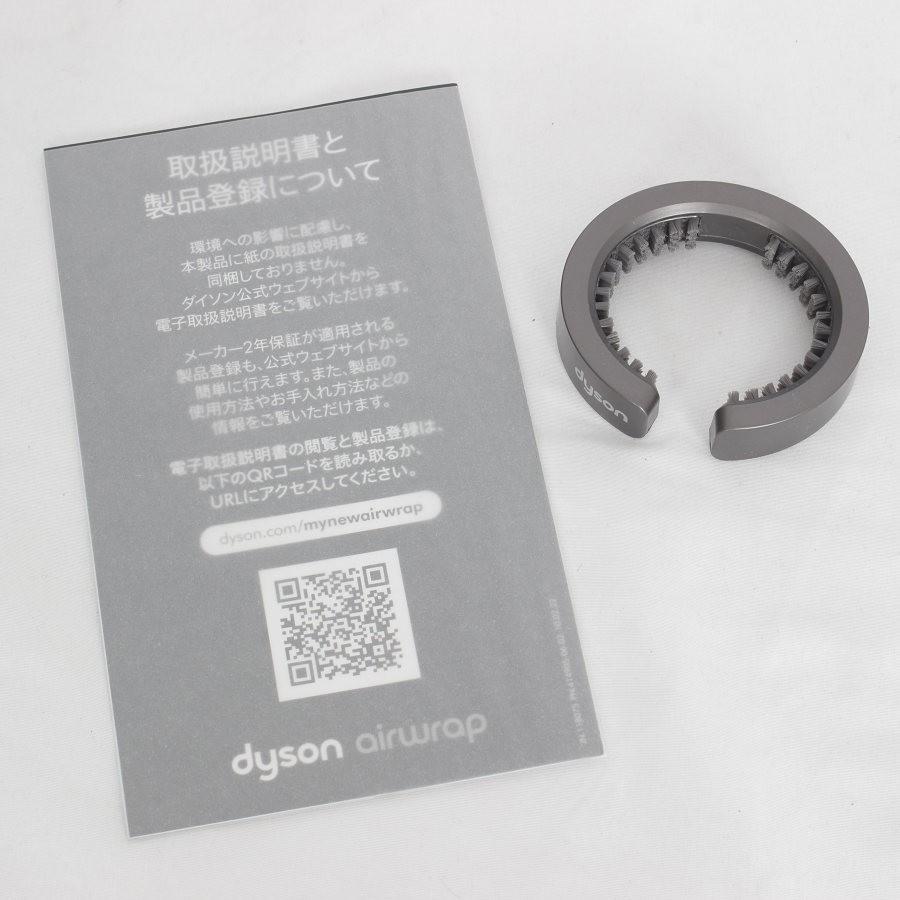 外箱あり、保証書、説明書つき:Dyson Airwrap Complete
