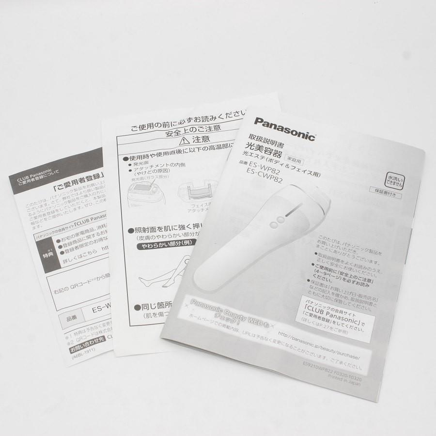 ボーナスストア+5％【美品】パナソニック ES-WP82-S ボディ&フェイス用 光エステ ハイパワータイプ シルバー 脱毛器 本体 |  | 09