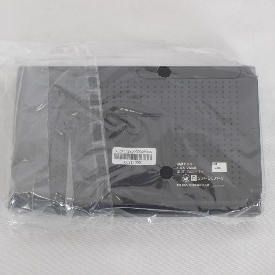 ボーナスストア+5％【新品】ELPA CMS-V4001 ワイヤレスカメラ モニターセット 防犯カメラ エルパ 本体 |  | 02