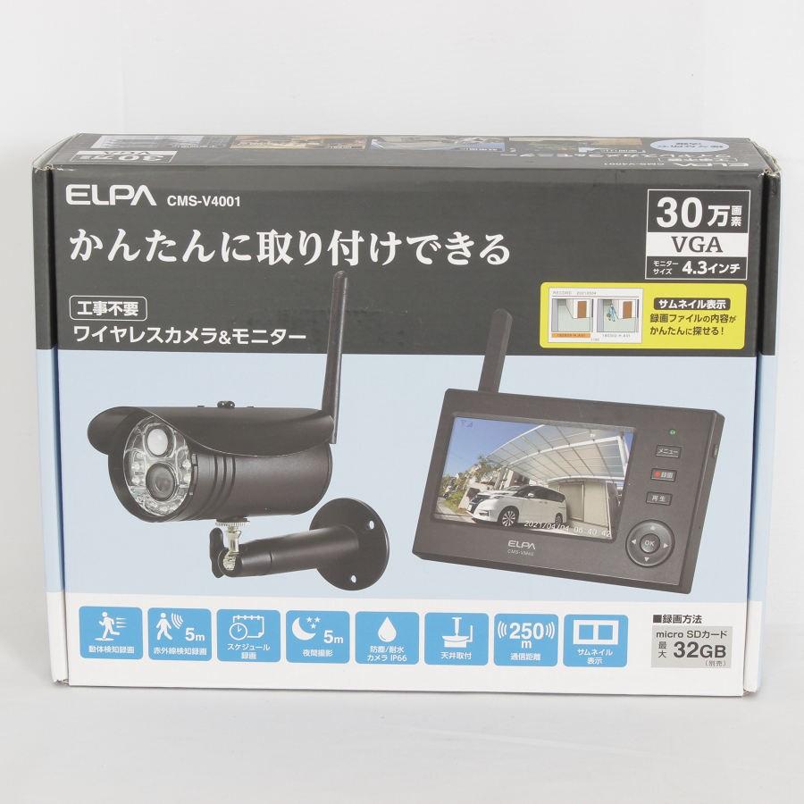 ボーナスストア+5％【新品】ELPA CMS-V4001 ワイヤレスカメラ モニターセット 防犯カメラ エルパ 本体 |  | 07