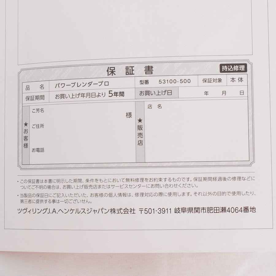ボーナスストア+5％】ZWILLING ENFINIGY パワーブレンダー プロ 53100