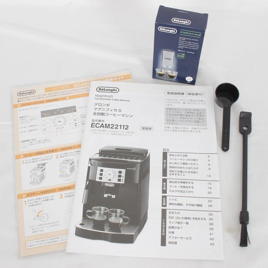 美品】DeLonghi MAGNIFICA S ECAM22112W 返金保証