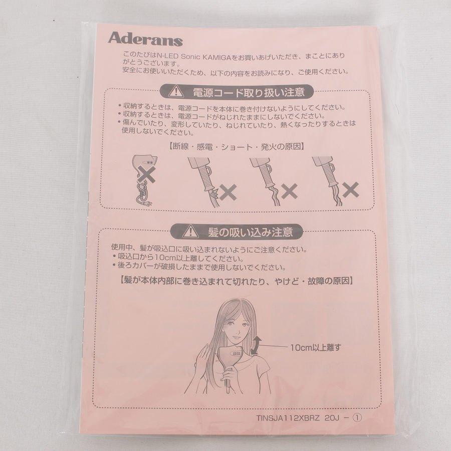 ボーナスストア+5％【新品】アデランス ヘアリプロ KAMIGA AD-HR03-R イタリアンレッド N-LED SONIC ヘアドライヤー 本体 |  | 06