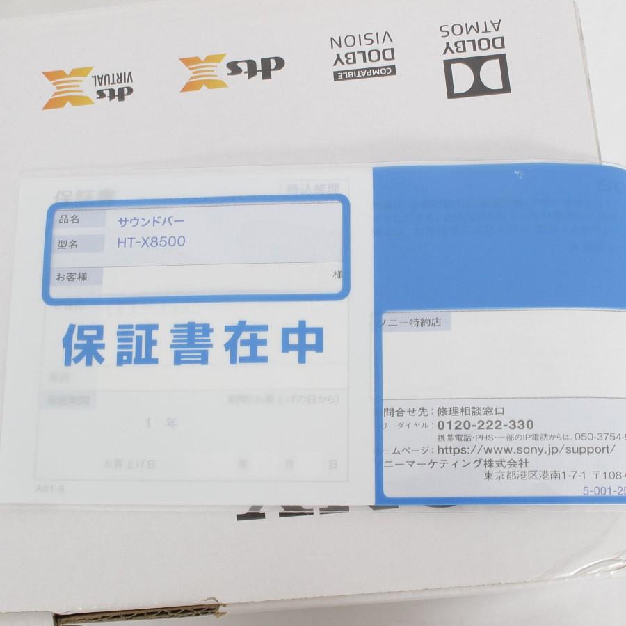 ボーナスストア+5％【美品】SONY サウンドバー HT-X8500