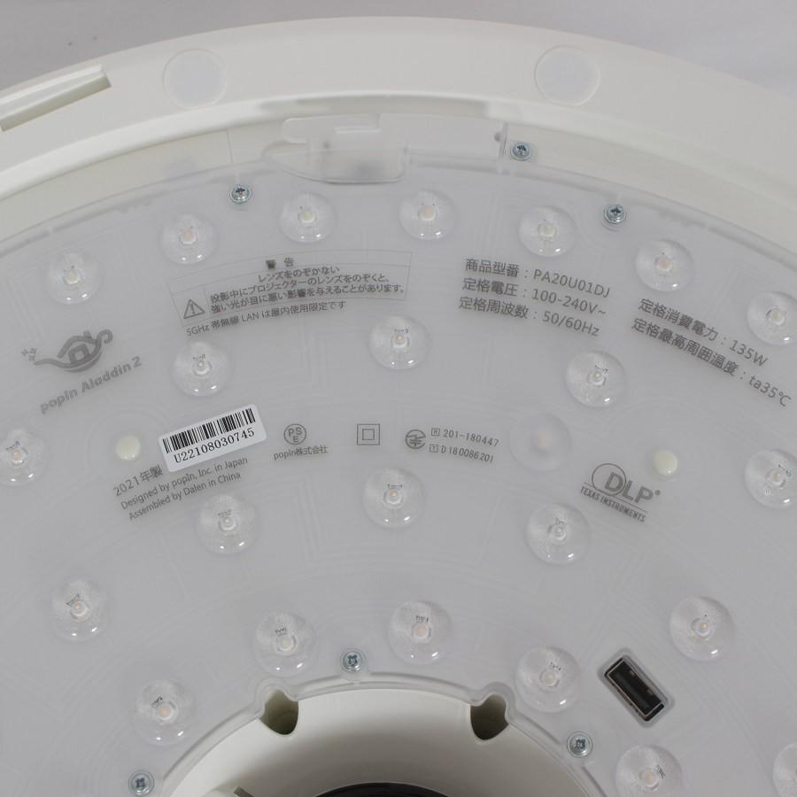 ポップインアラジン2 PA20U01DJ ホワイト