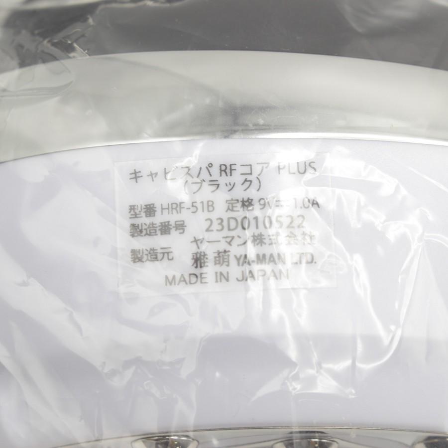 ボーナスストア+5％【未使用】ヤーマン キャビスパRFコア PLUS HRF-51