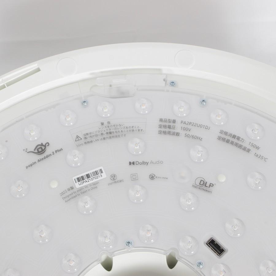 ボーナスストア+5％【美品】popIn Aladdin 2 Plus PA2P22U01DJ