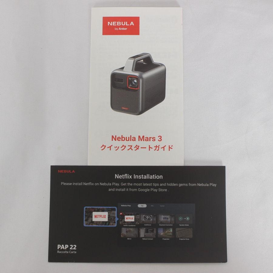 ボーナスストア+5％【新品】Anker Nebula Mars 3 D2333511 モバイル