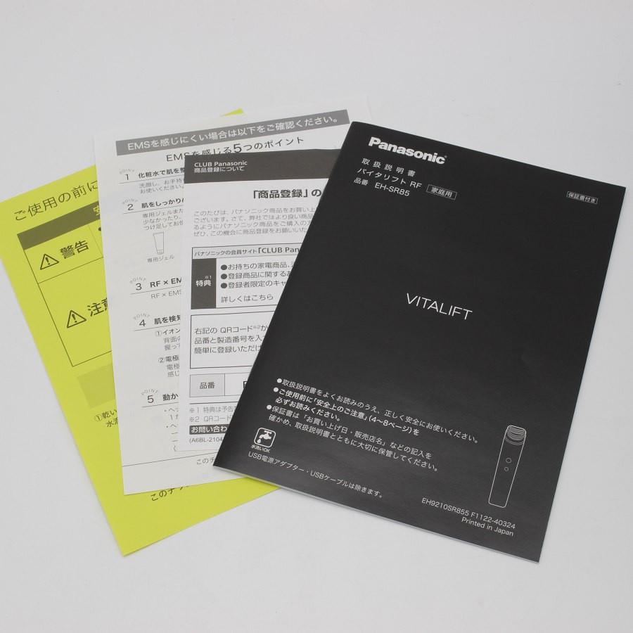 ボーナスストア+5％【美品】パナソニック バイタリフト RF EH-SR85-K 