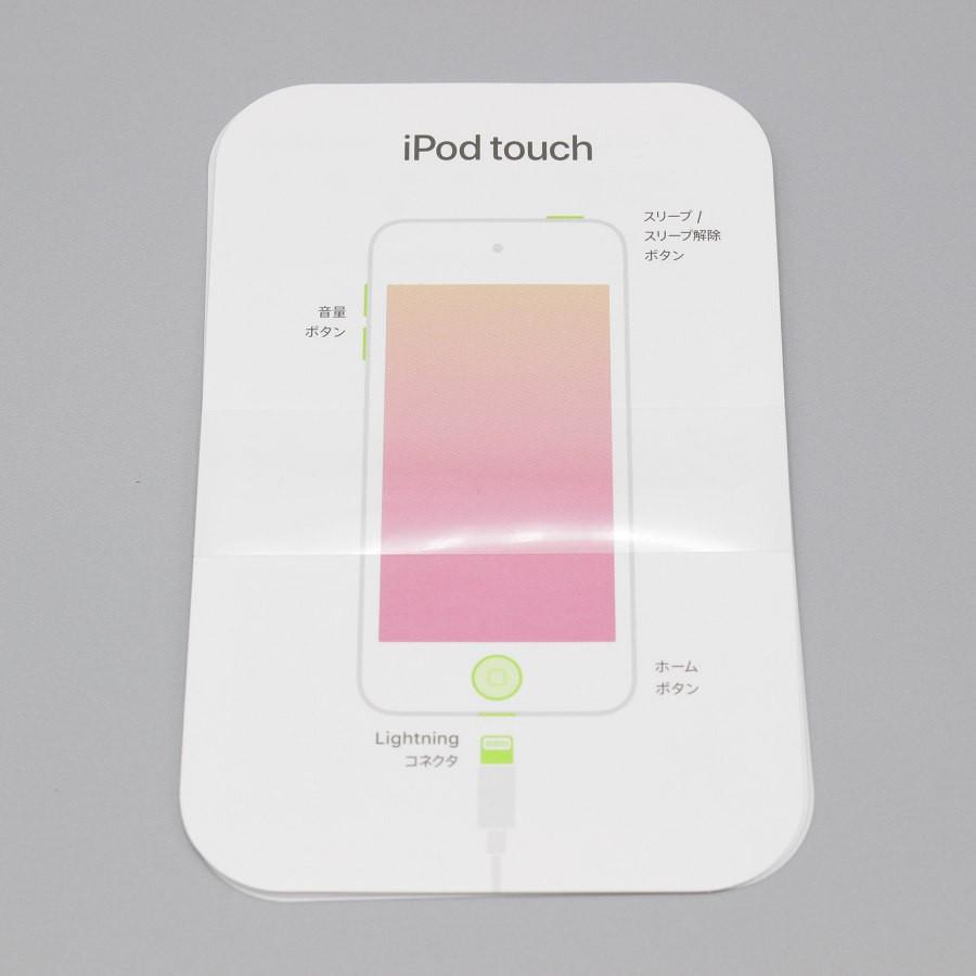 ボーナスストア+5％】Apple iPod touch 第7世代 128GB MVJ22J/A