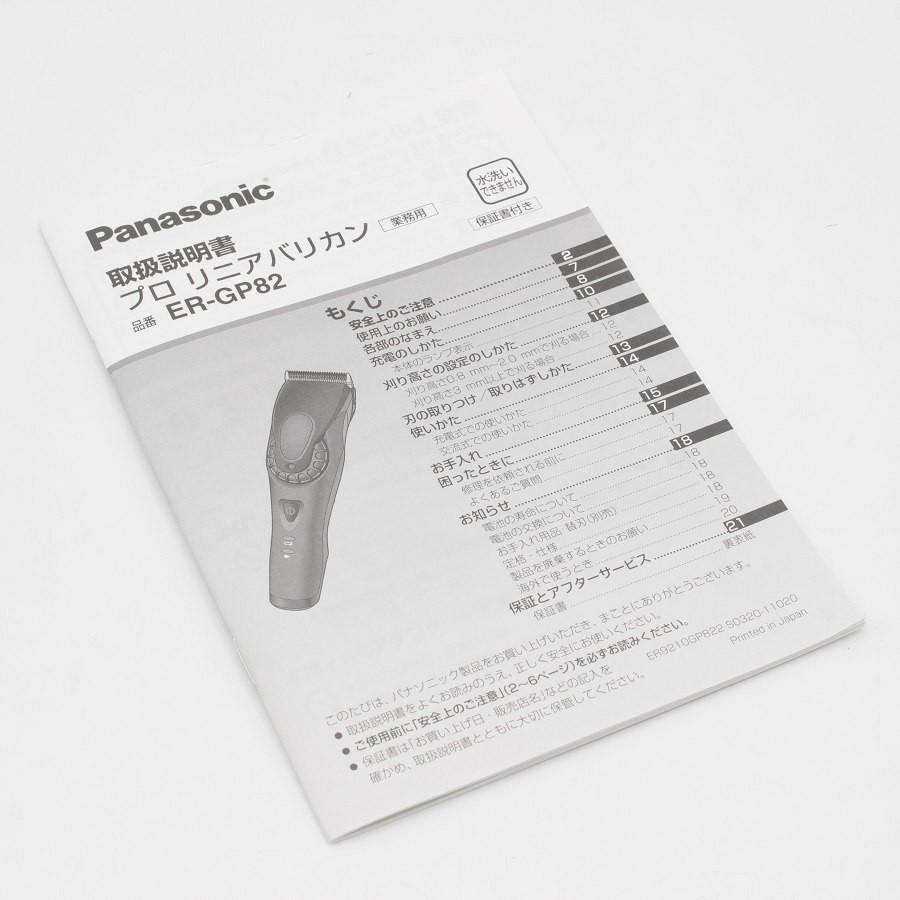 パナソニックGP82 5台 パナソニックGP82 5台 Panasonic パナソニック リニアプロ