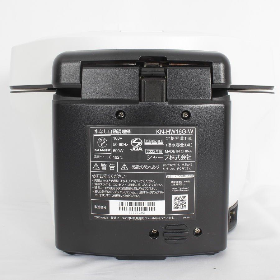 ボーナスストア+5％【美品】シャープ ヘルシオ ホットクック KN-HW16G 