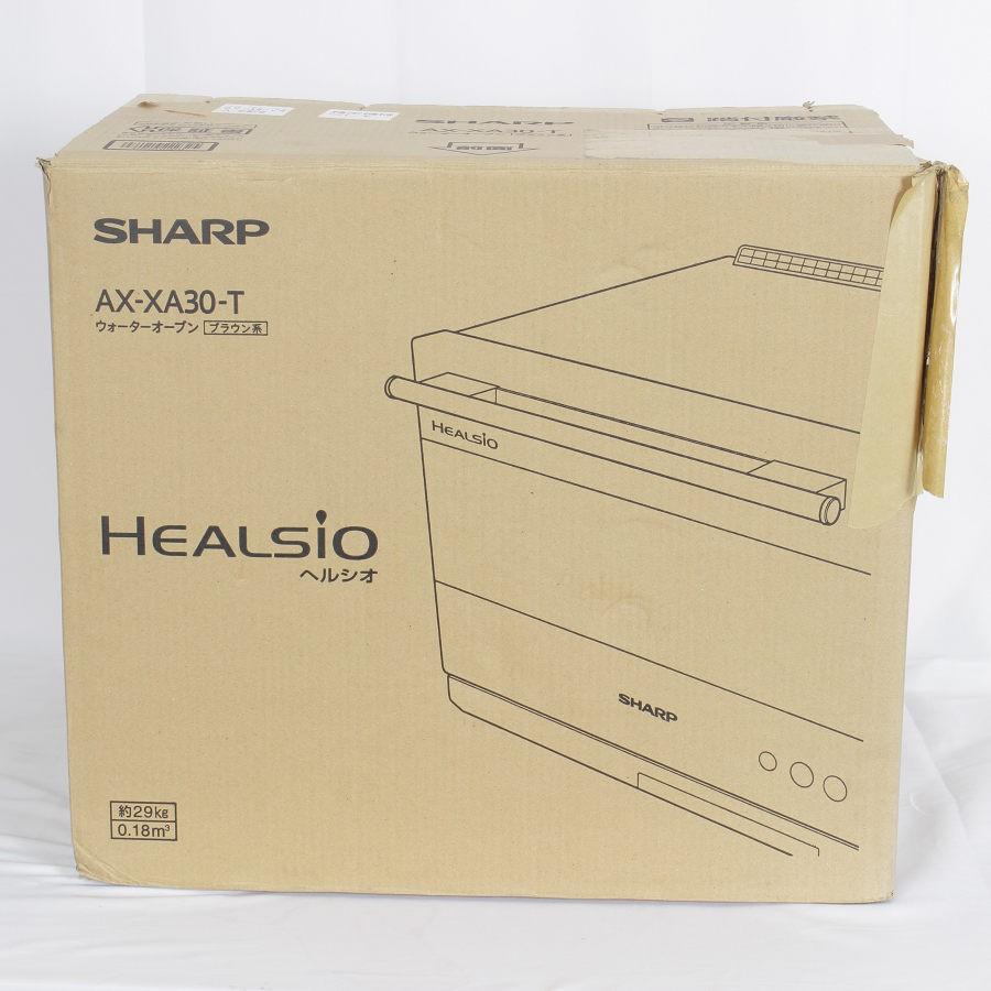 ボーナスストア+5％】シャープ ヘルシオ AX-XA30-T バイブレーション