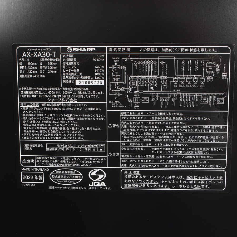 ボーナスストア+5％】シャープ ヘルシオ AX-XA30-T バイブレーション