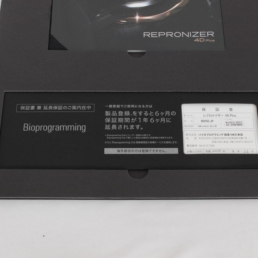 ボーナスストア+5％【新品】レプロナイザー 4D Plus REP4D-JP バイオプログラミング ヘアドライヤー リュミエリーナ 本体 |  | 07
