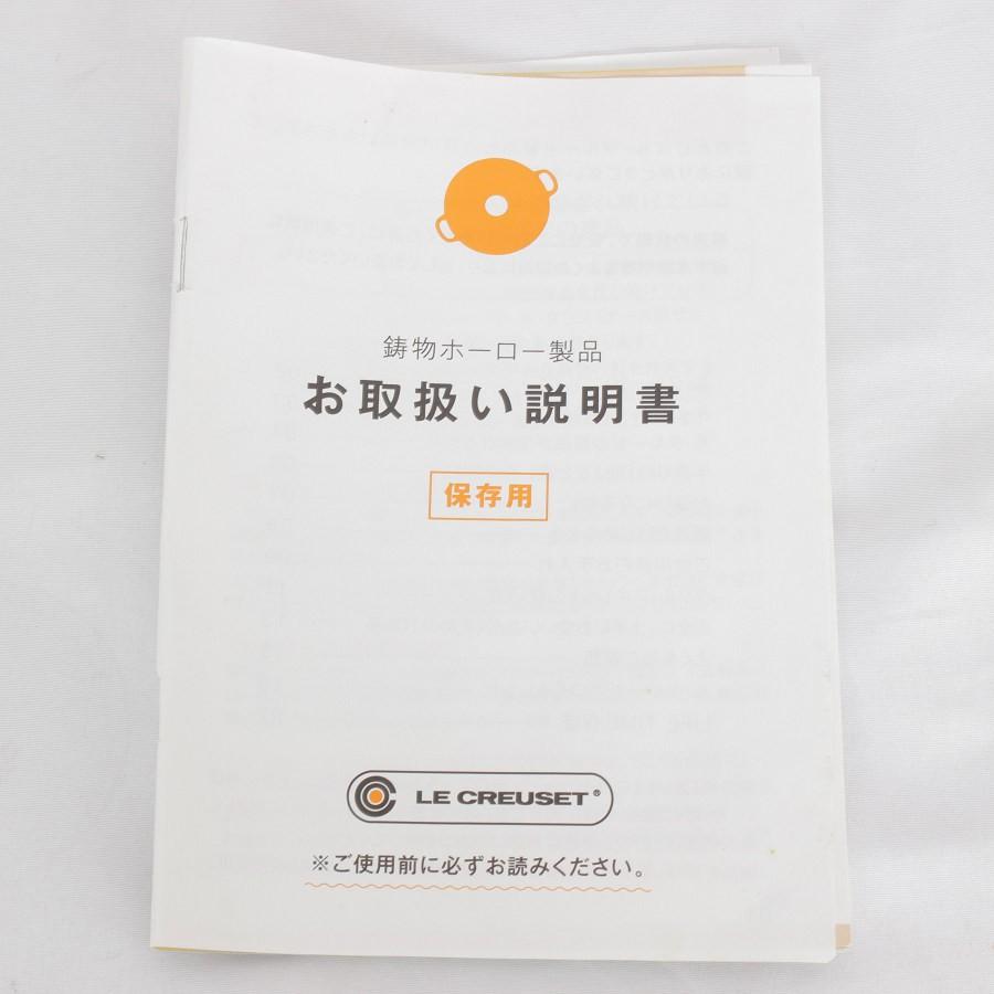ボーナスストア+5%【美品】ル・クルーゼ ココットフルール 20cm ボーナスストア+5%【美品】ル・クルーゼ ココットフルール 20cm