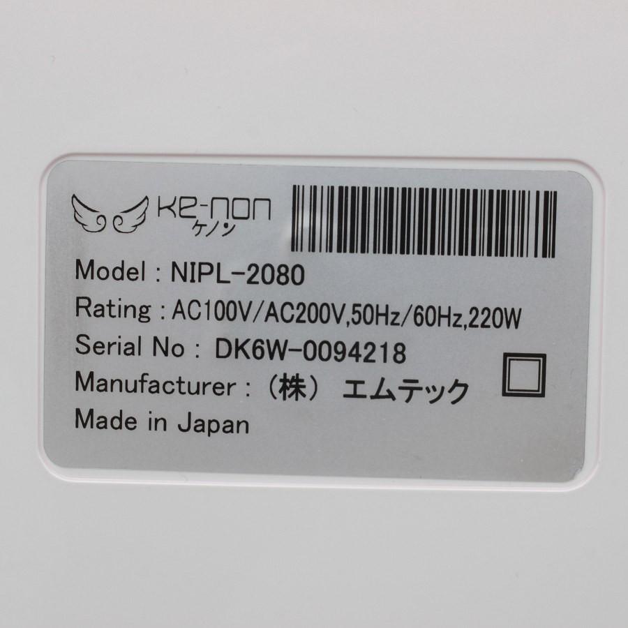 ボーナスストア+5％【美品】ケノン Ver.7.2 眉脱毛あり プレミアム