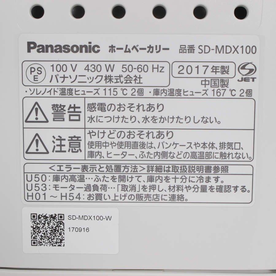 【ボーナスストア+5％】パナソニック ホームベーカリー SD-MDX100-W 1斤タイプ ホワイト 本体 |  | 04