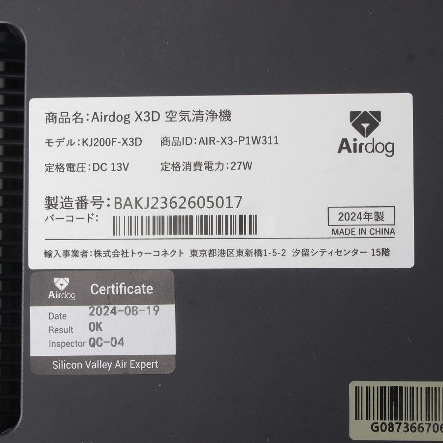 ボーナスストア+5％【未使用】Airdog X3D KJ200F-X3D ホワイト 高性能 