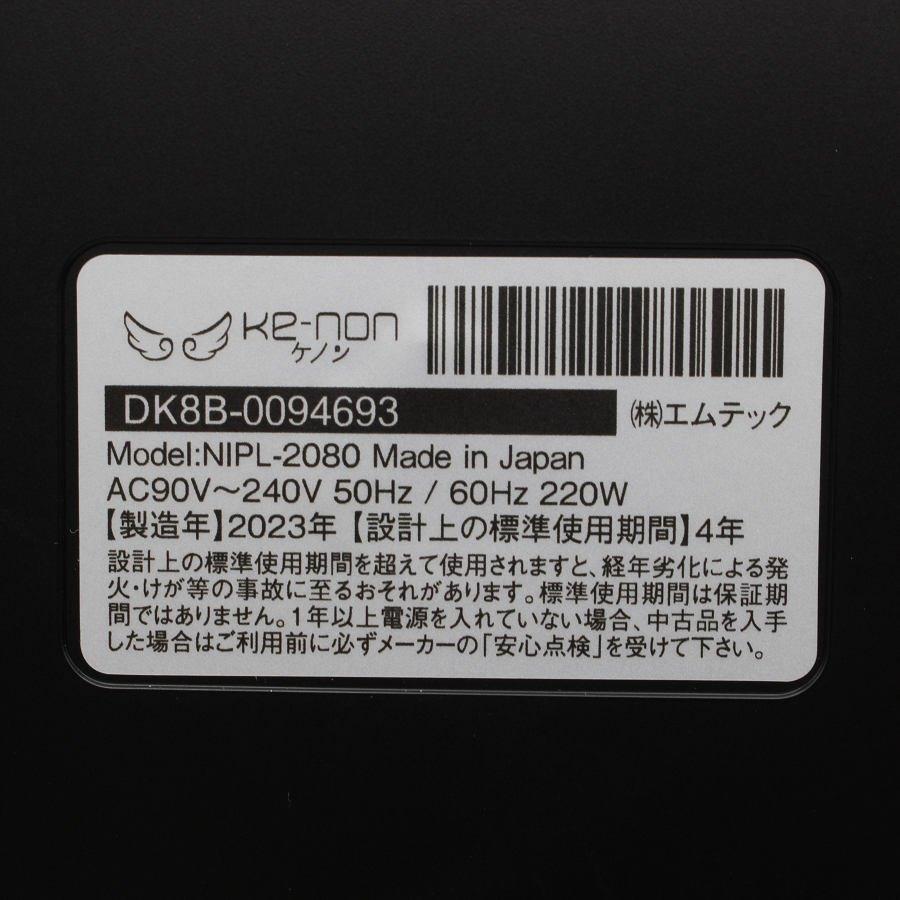 ボーナスストア+5%【美品】ケノン Ver.8.6 カートリッジ2点 ボーナスストア+5%【美品】ケノン Ver.8.6 カートリッジ2点