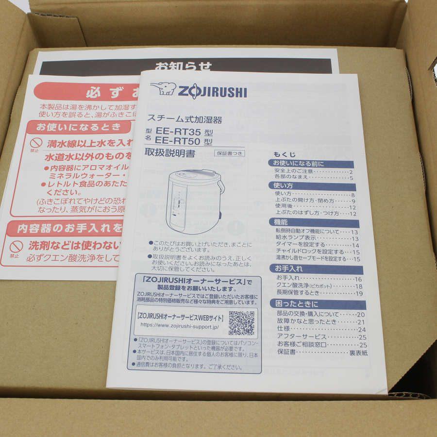 ボーナスストア+5％【新品】象印 EE-RT50-WA ホワイト スチーム式加湿器 3.0L ZOJIRUSHI 本体 |  | 03