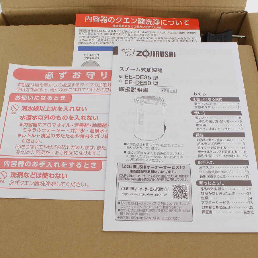 ボーナスストア+5％【新品】象印 EE-DE50-HA グレー スチーム式加湿器 4.0L ZOJIRUSHI 本体 |  | 03