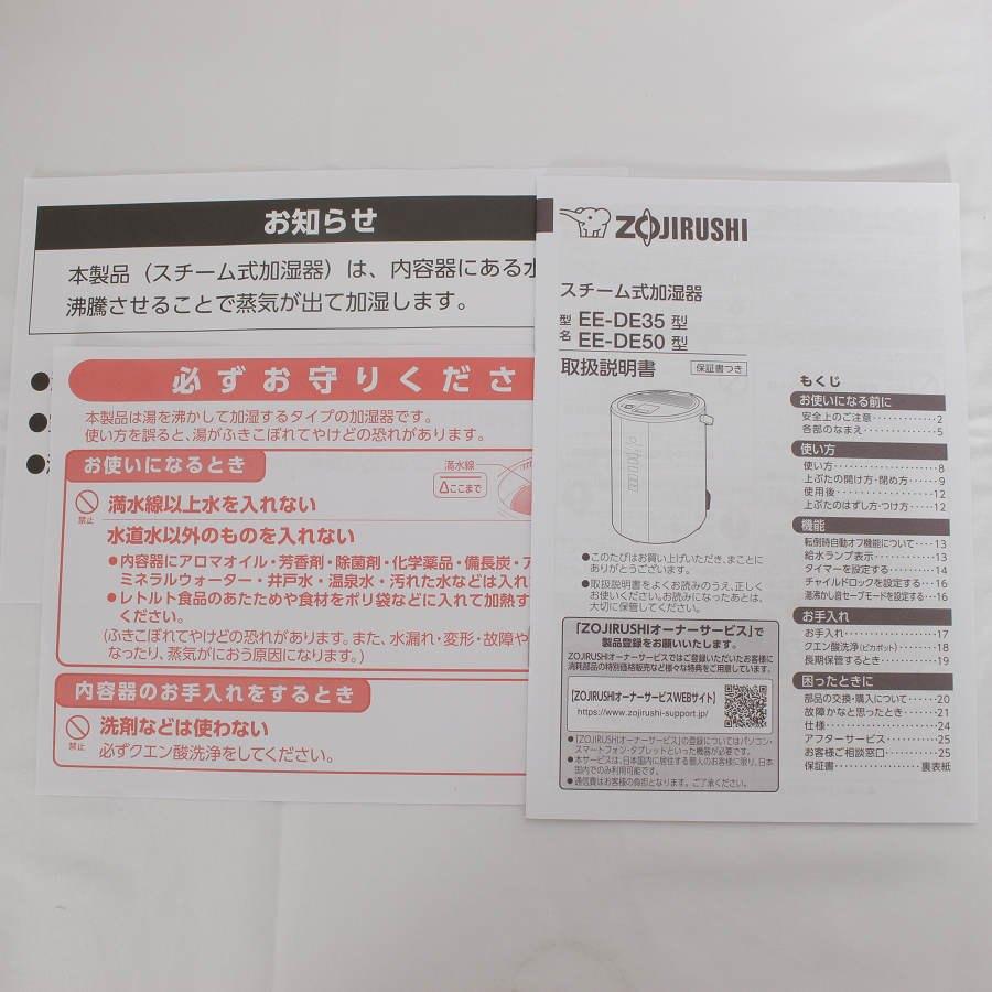 ボーナスストア+5％【新品】象印 EE-DE50-HA グレー スチーム式加湿器 4.0L ZOJIRUSHI 本体 |  | 05