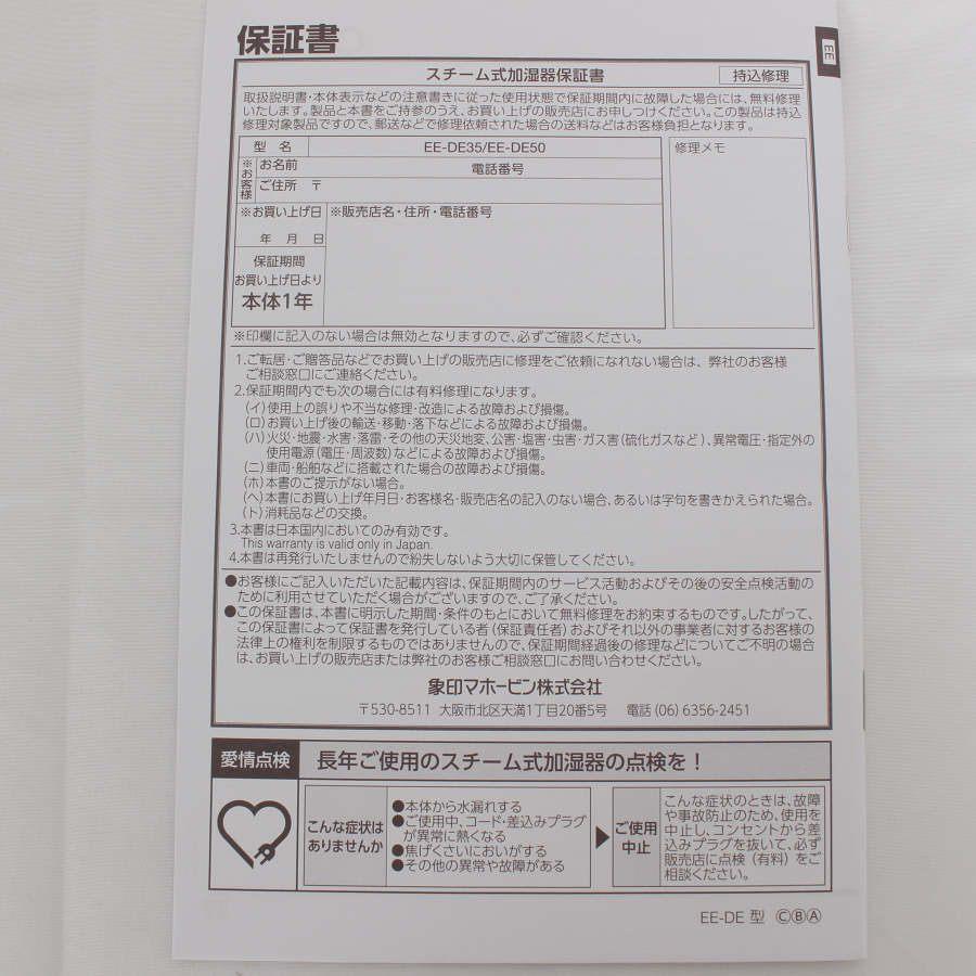 ボーナスストア+5％【新品】象印 EE-DE50-HA グレー スチーム式加湿器 4.0L ZOJIRUSHI 本体 |  | 06