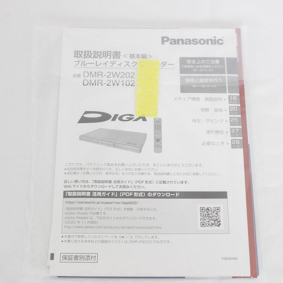 ボーナスストア+5％【新品】パナソニック ディーガ DMR-2W102 ブルーレイレコーダー 1TB 2番組同時録画 Panasonic DIGA 本体 |  | 03