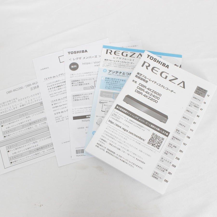 ボーナスストア+5％【美品】東芝 4K REGZAブルーレイ DBR-4KZ200 全