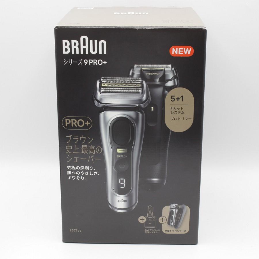 ボーナスストア+5％【美品】ブラウン シリーズ9 Pro+ 9577cc マット