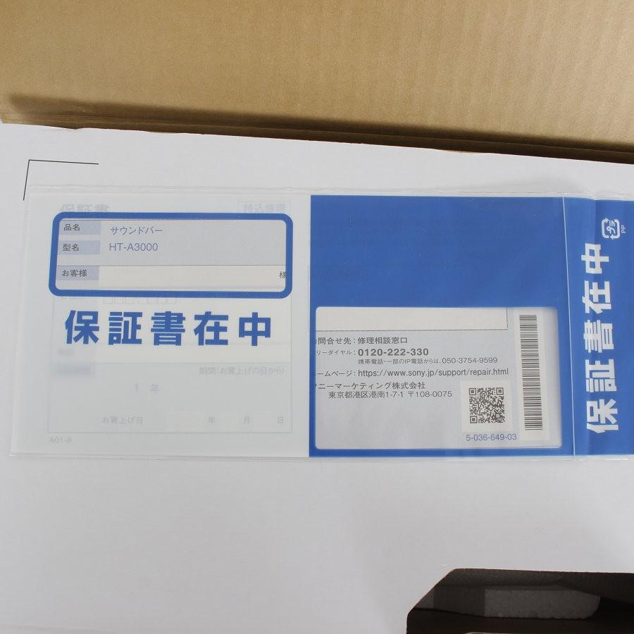 ボーナスストア+5％】SONY HT-A3000 サウンドバー ホームシアター