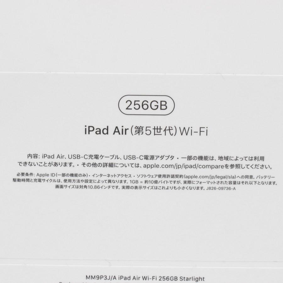 ボーナスストア+5％【美品】 Apple iPad Air 10.9インチ 第5世代 Wi-Fi 