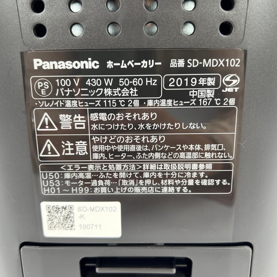 【ボーナスストア+5％】パナソニック ホームベーカリー SD-MDX102-K 1斤タイプ ブラック Panasonic 本体 |  | 13