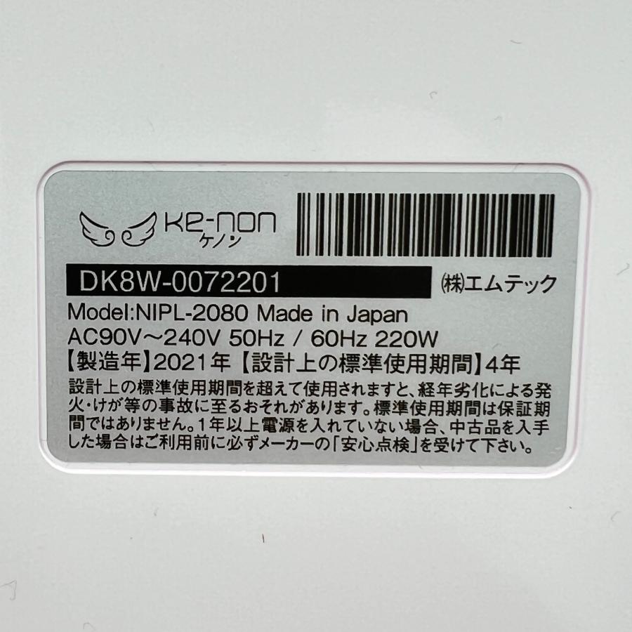 ボーナスストア+5％【美品】ケノン Ver.8.5 カートリッジ2点 スーパー