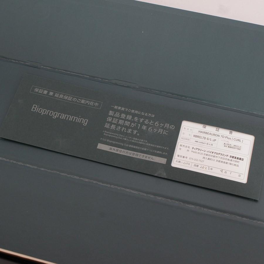 ボーナスストア+5％【美品】ヘアビューロン 7D Plus カール L-type