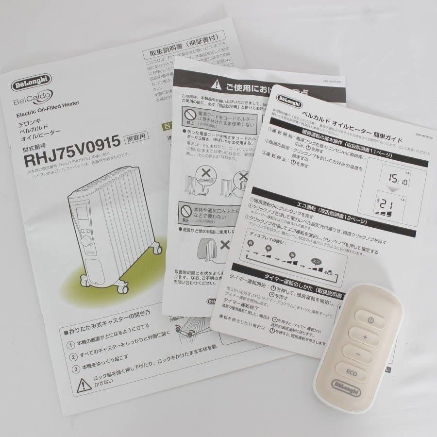 ボーナスストア+5％【美品】デロンギ ベルカルド RHJ75V0915-PK ピュアホワイト+パウダーピンク オイルヒーター 10~13畳用 DeLonghi 本体 |  | 10
