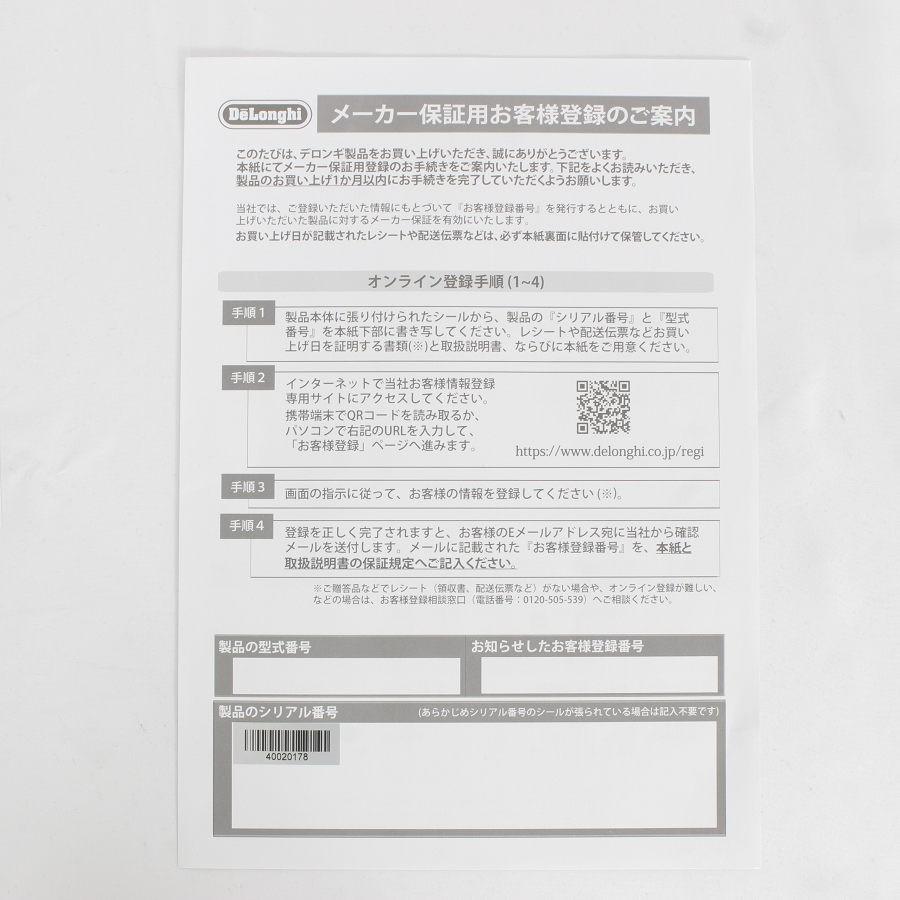 ボーナスストア+5％【美品】 デロンギ マルチダイナミックヒーター 